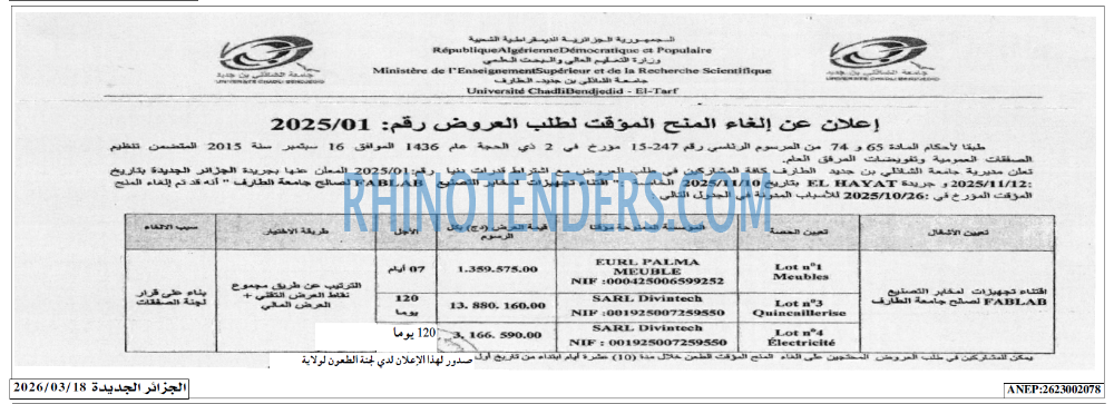 الجزائر الجديدة