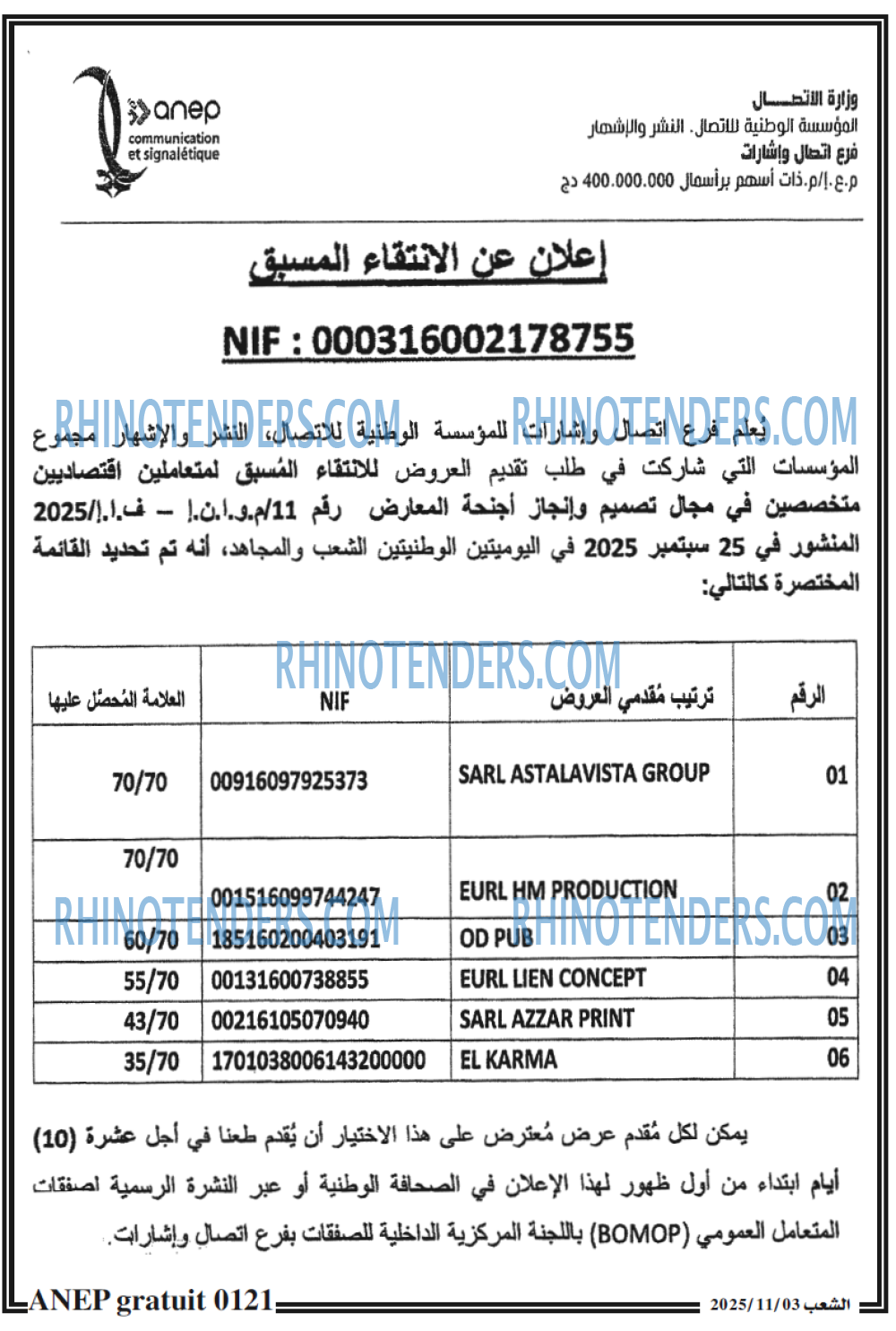 الشعب