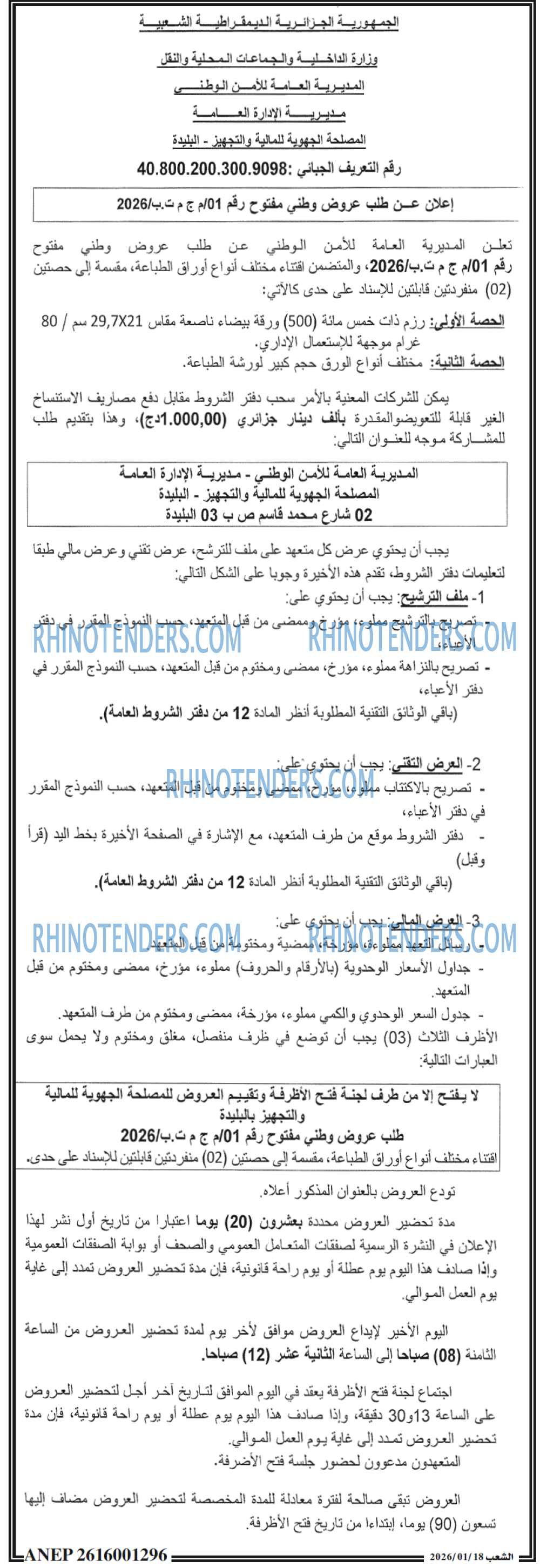 الشعب