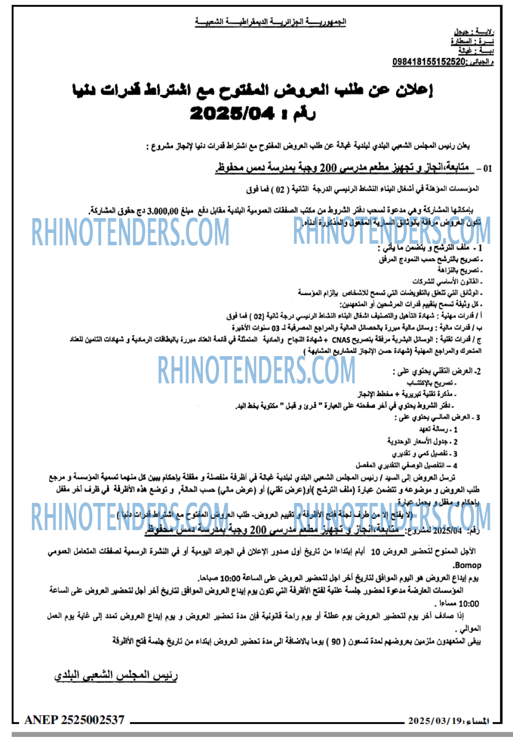 المساء