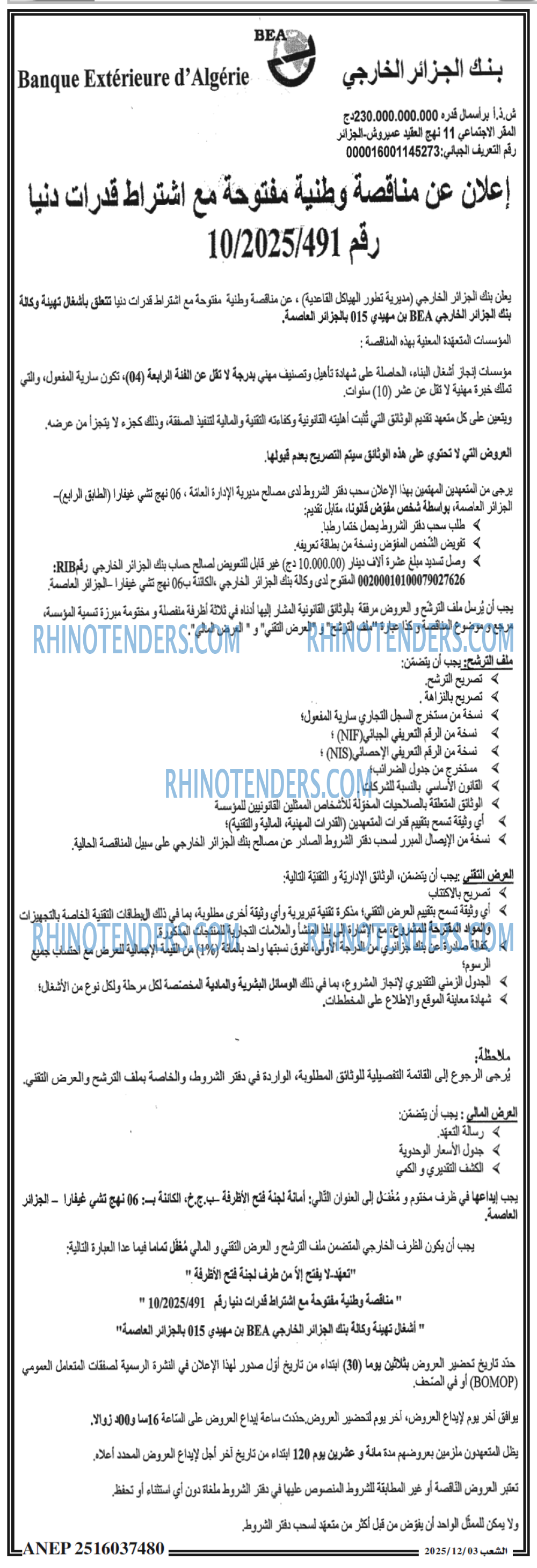 الشعب