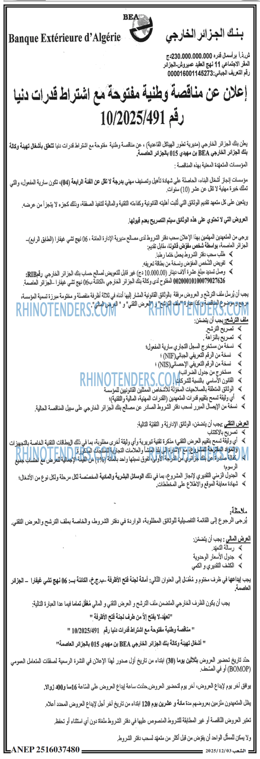 الشعب