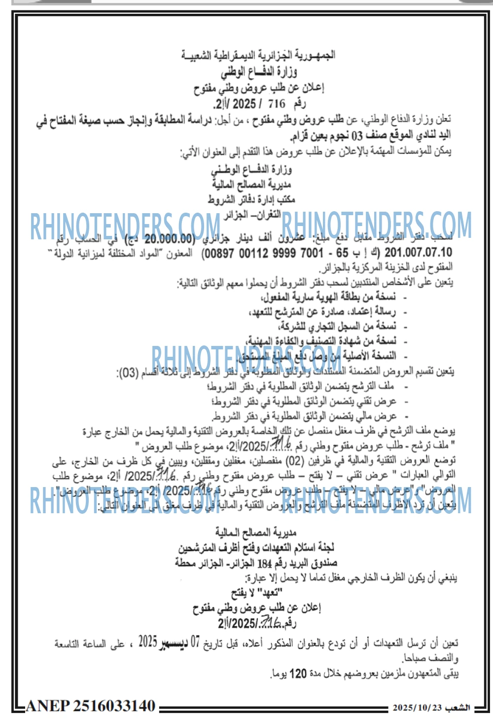 الشعب