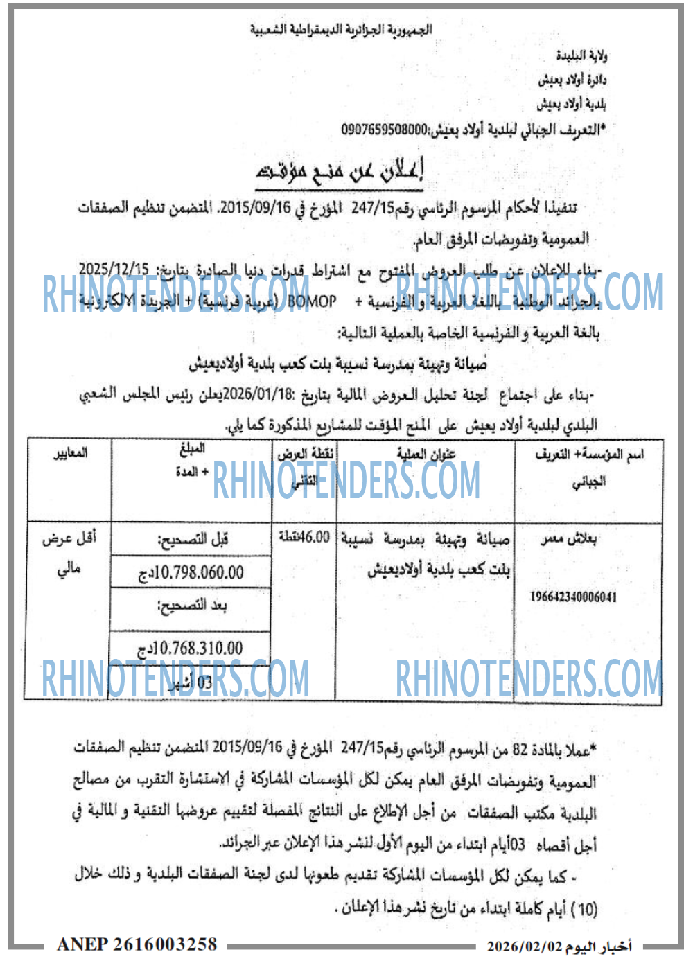 اخبار اليوم