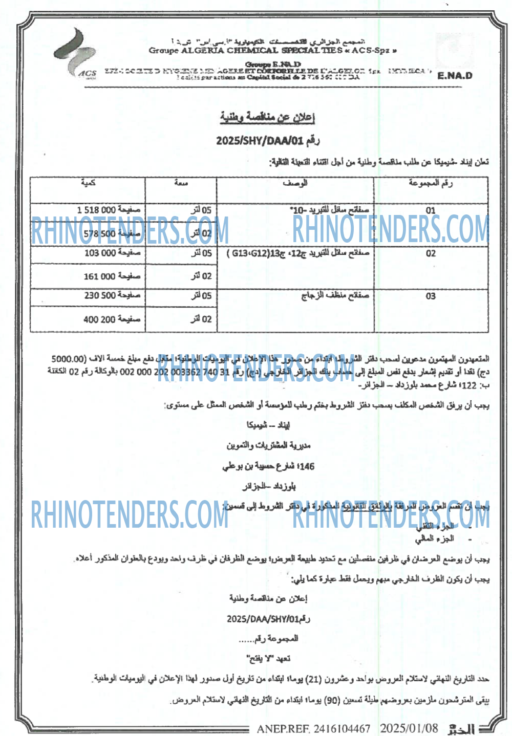 الايام
