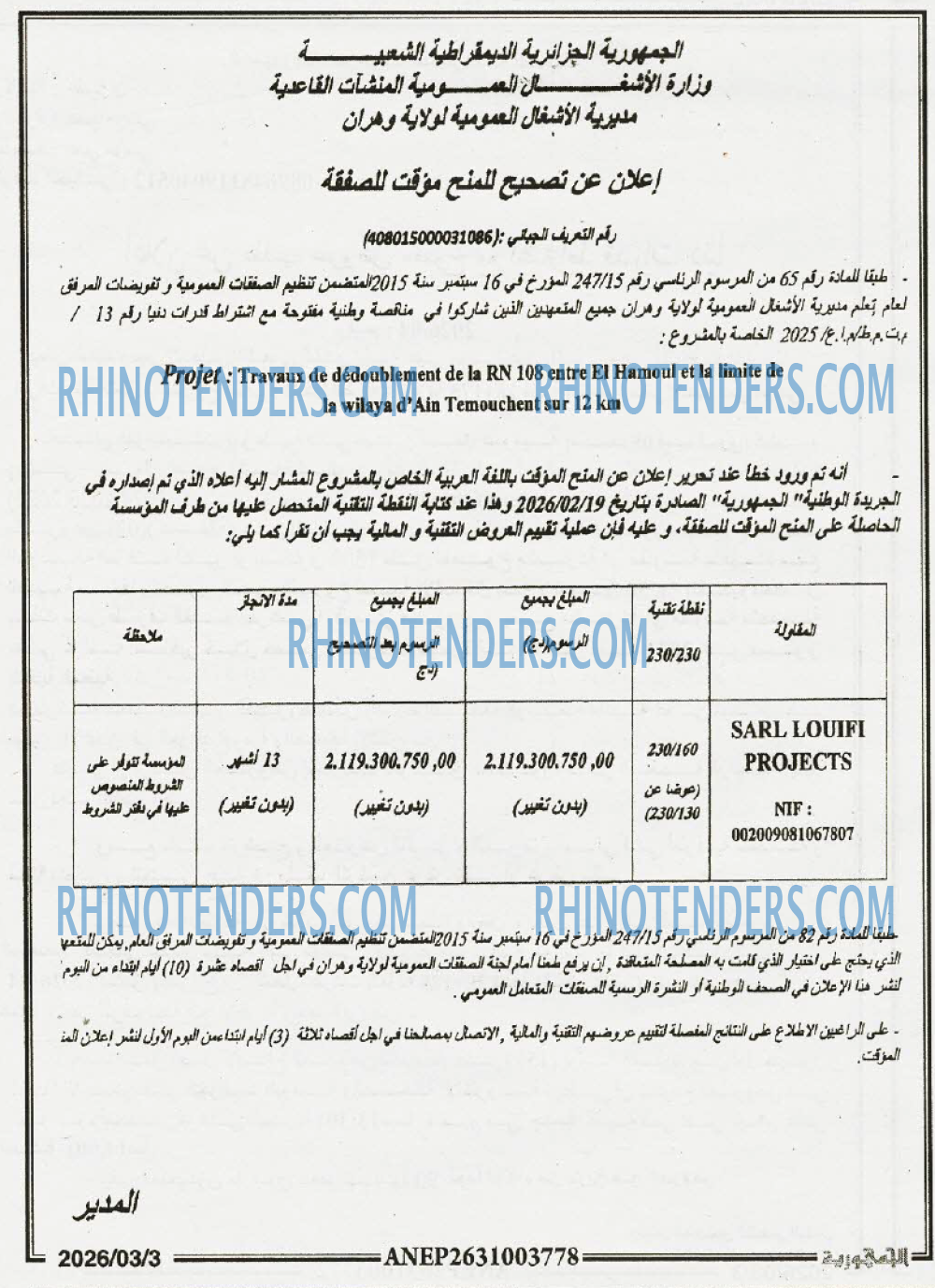 الجمهورية