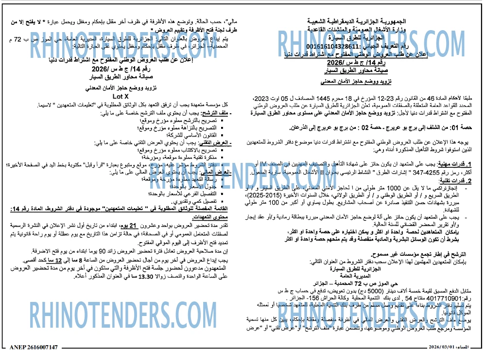 المساء