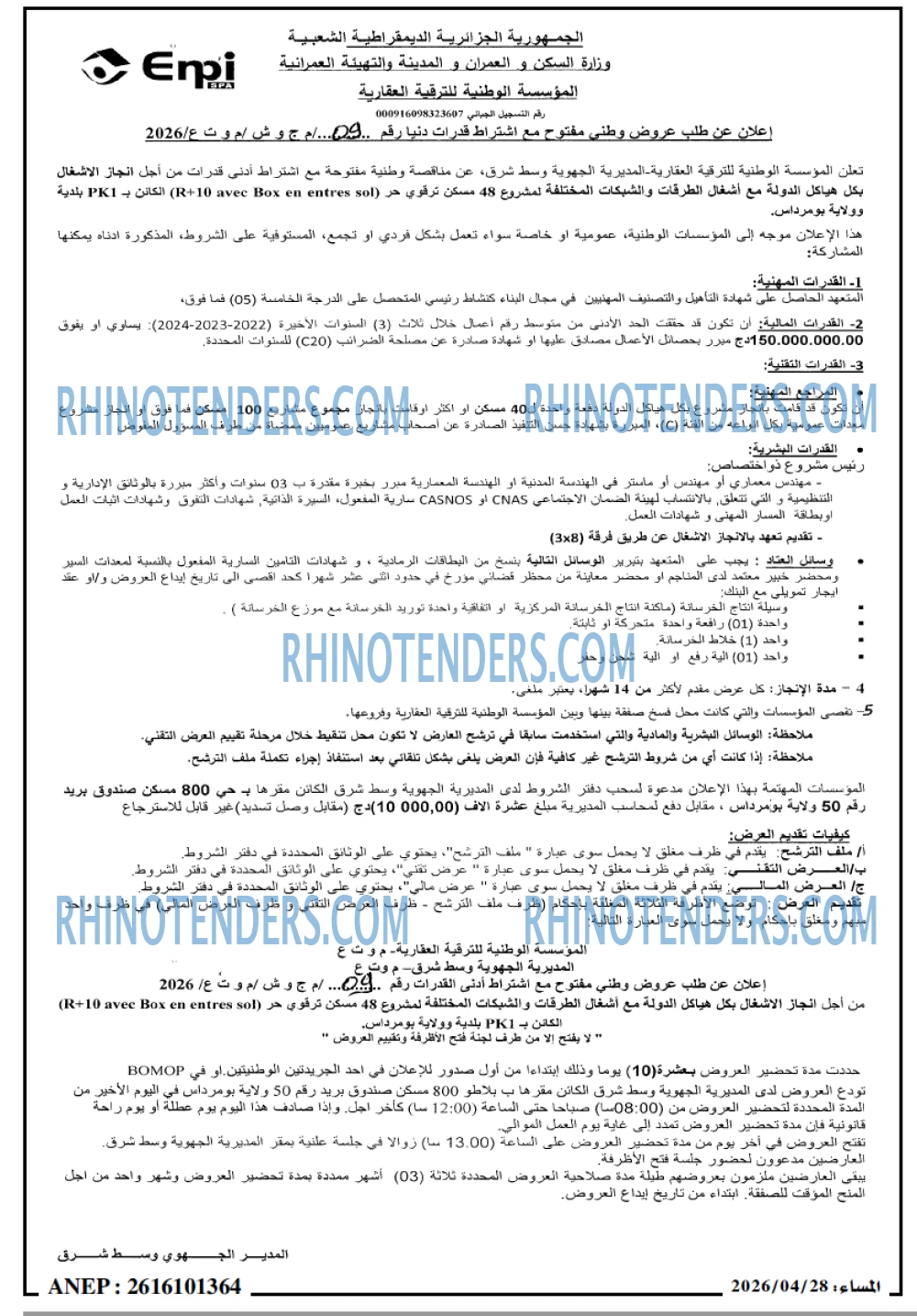 المساء