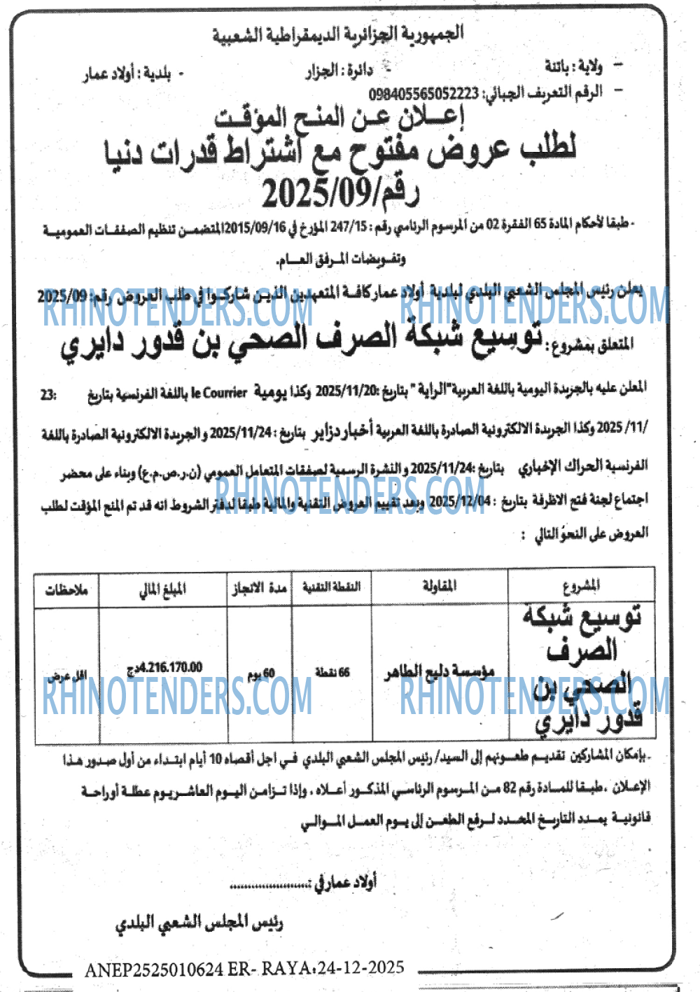 Le Courrier d'Algerie