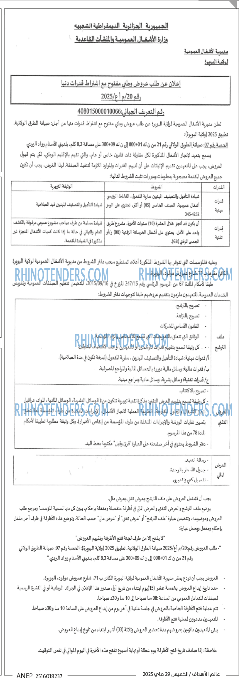 EL KHABAR