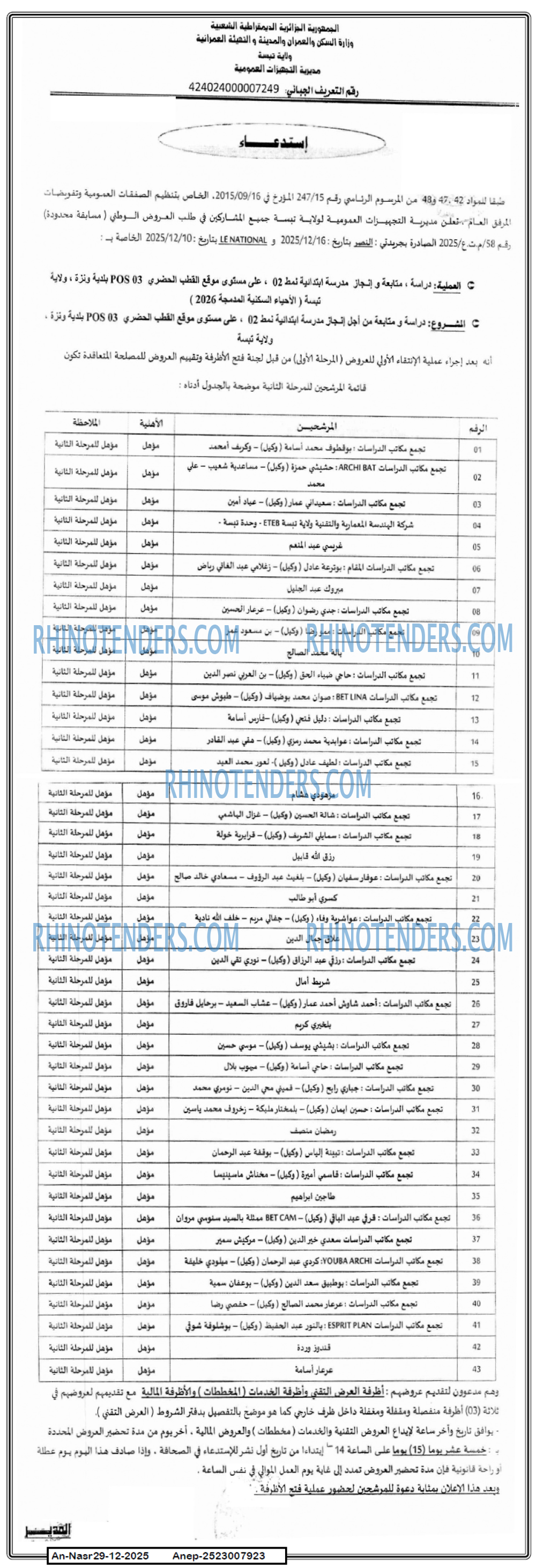 AN-NASR