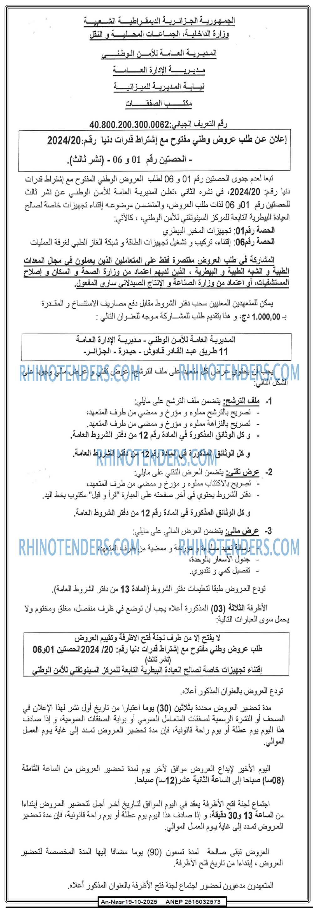 AN-NASR