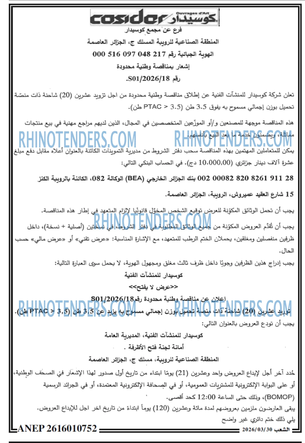 الشعب