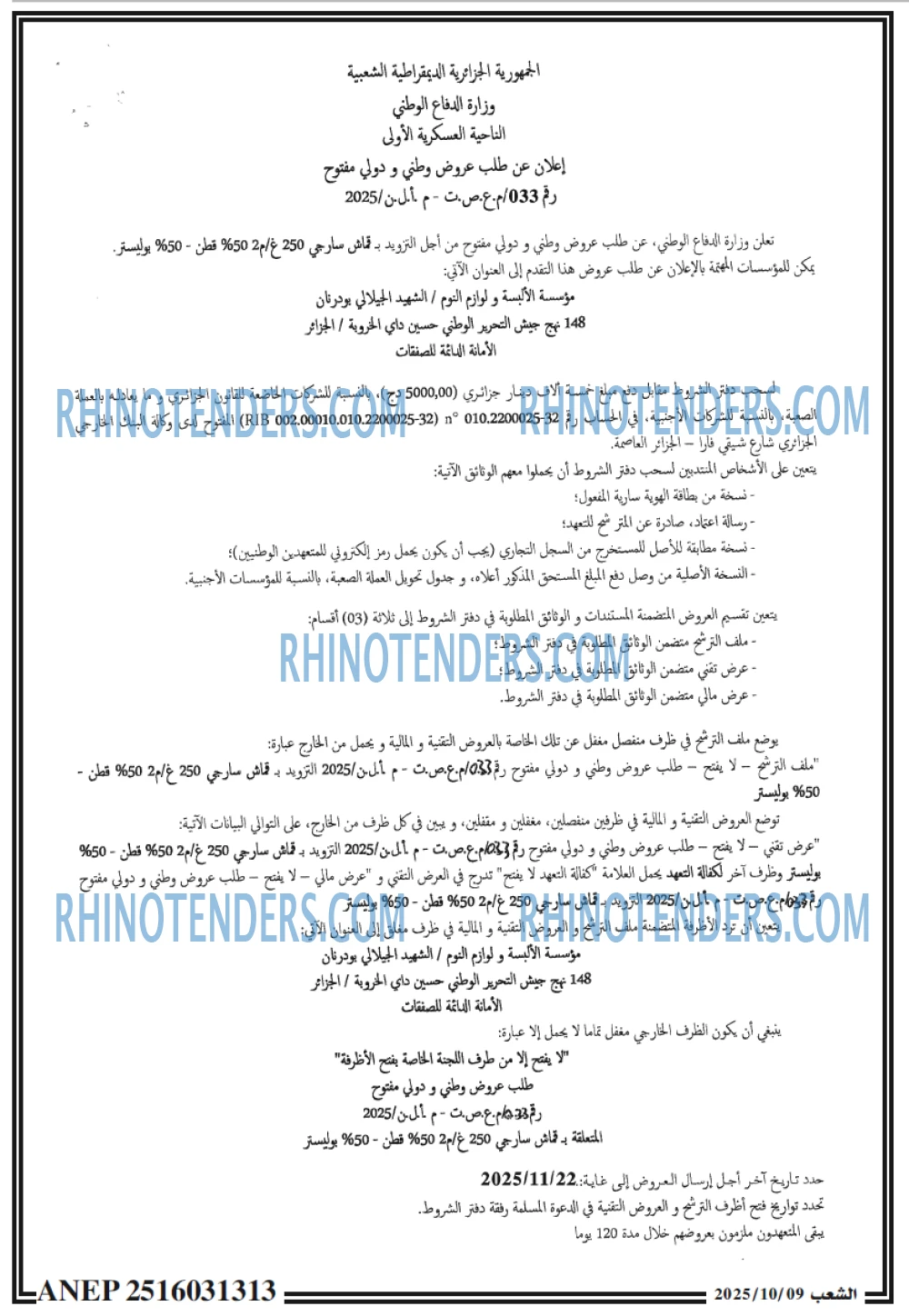 الشعب