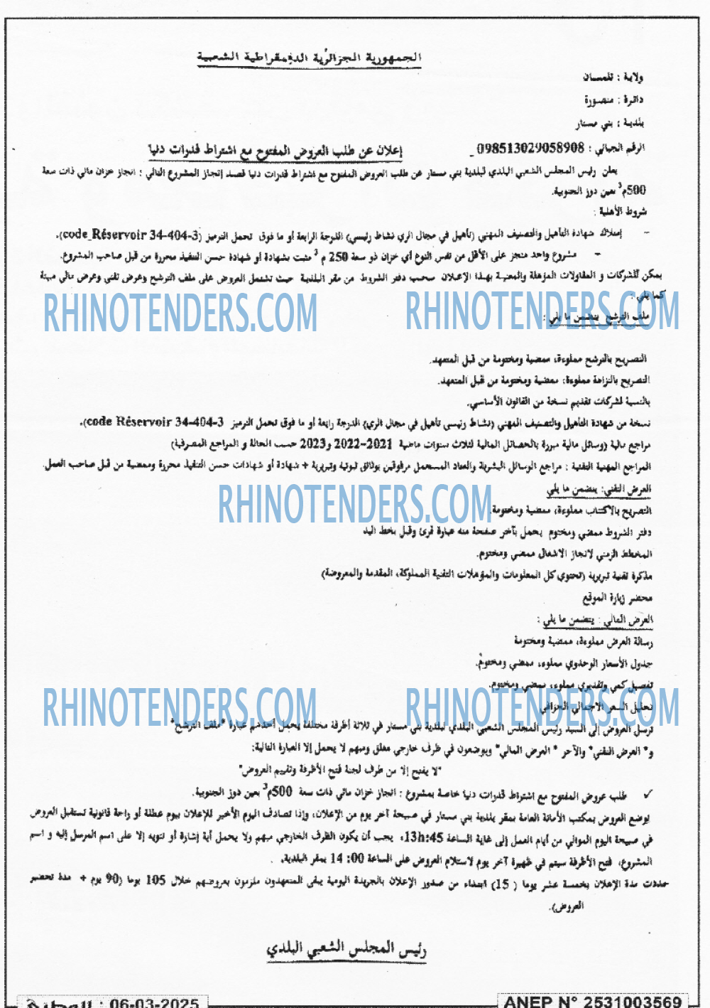 Rhinotenders