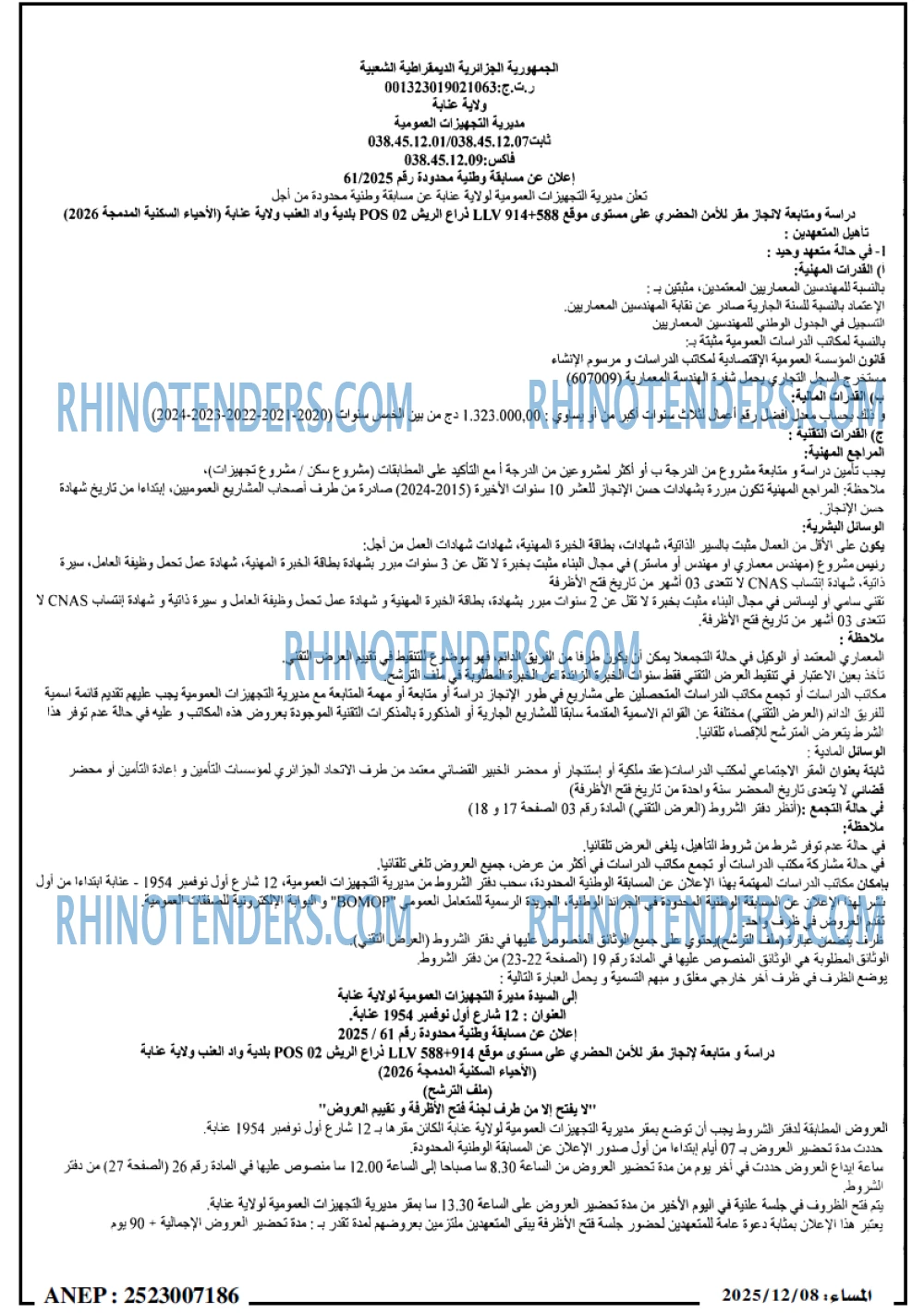 المساء