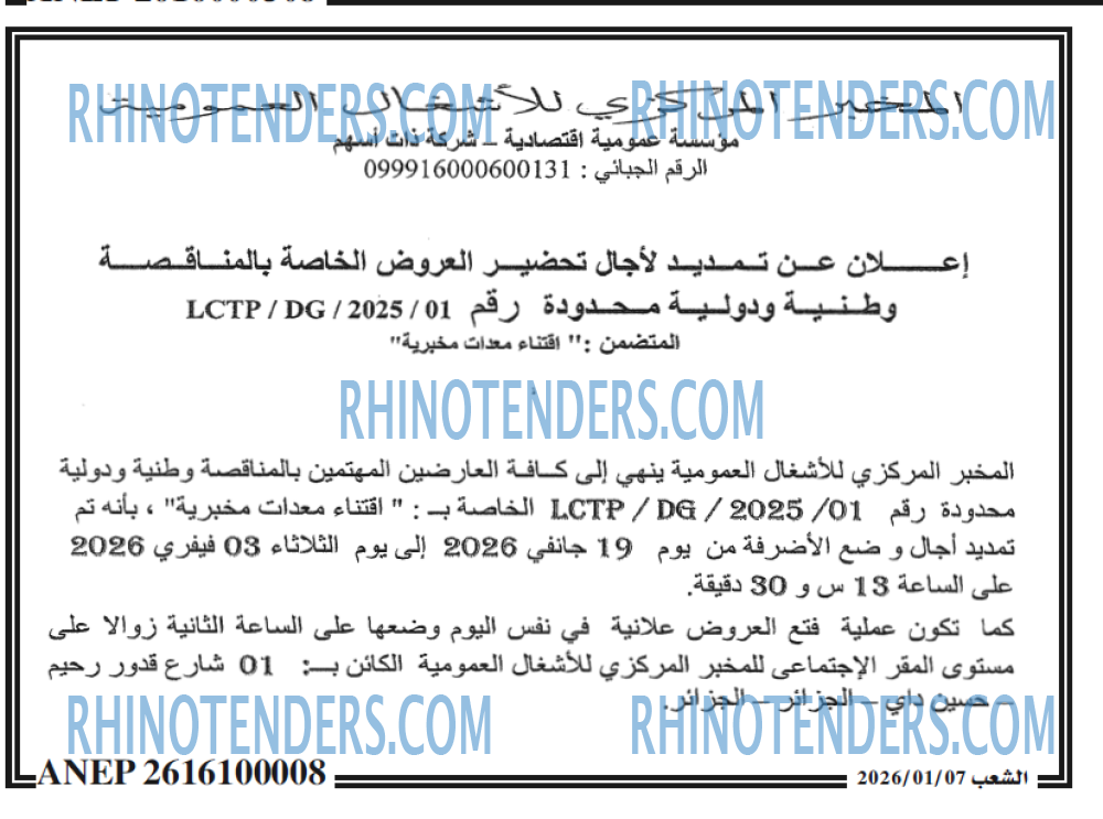 الشعب
