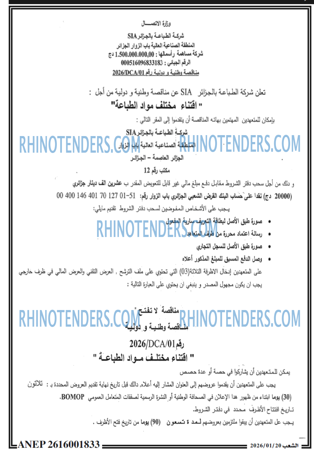 الشعب
