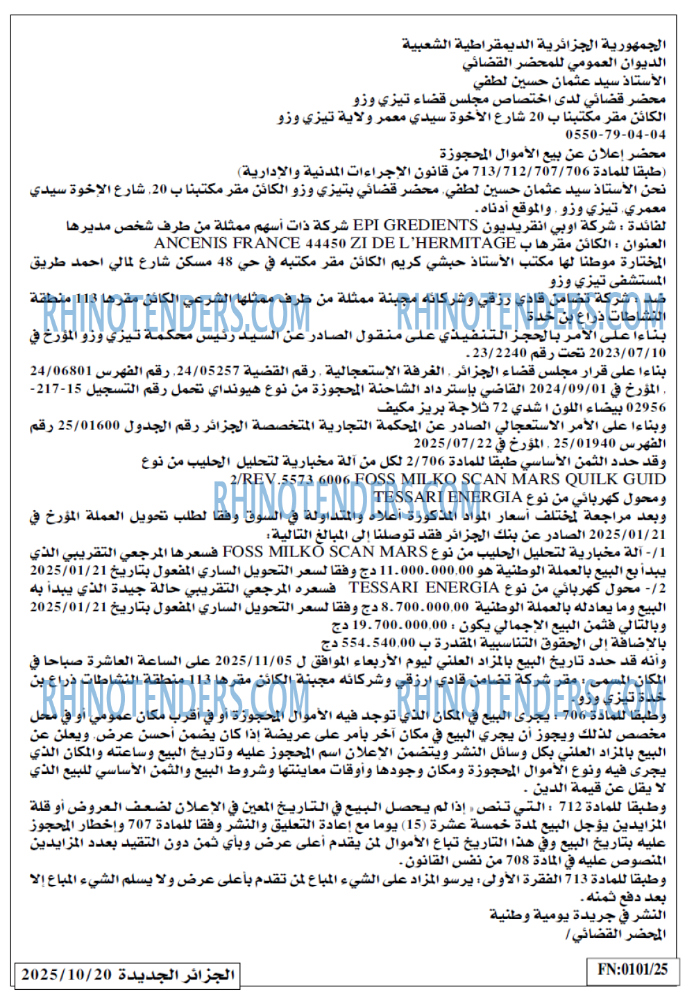 الجزائر الجديدة