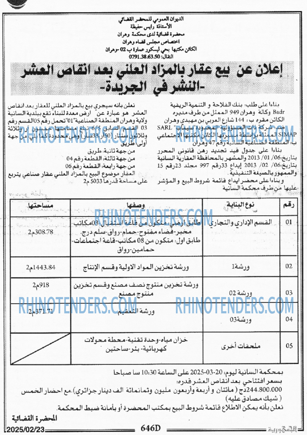 الجمهورية
