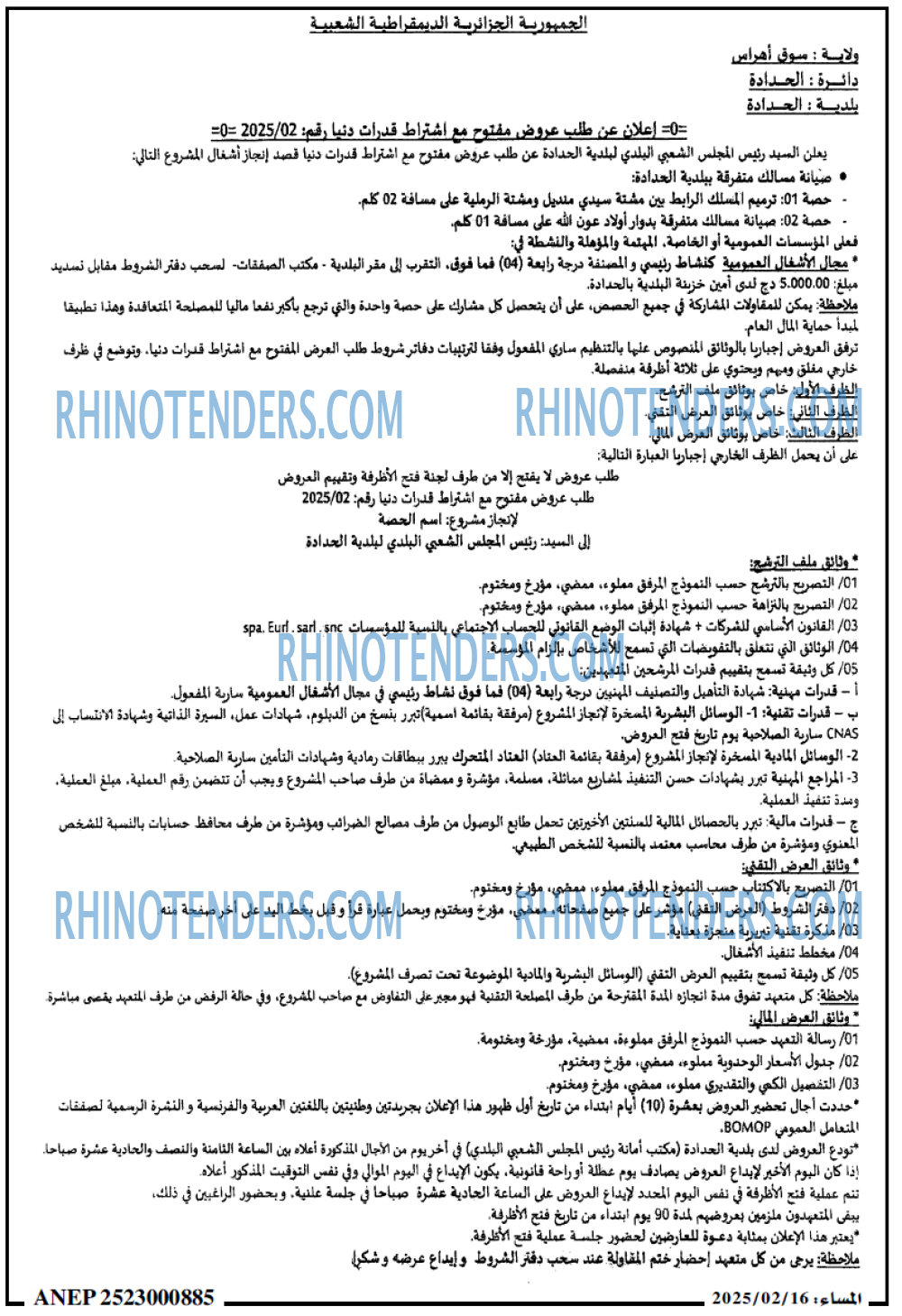 المساء