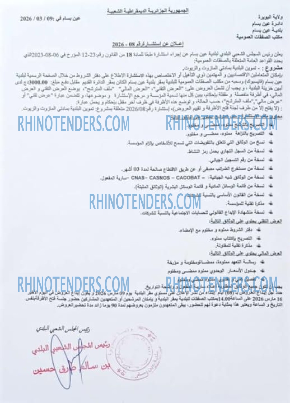 Rhinotenders
