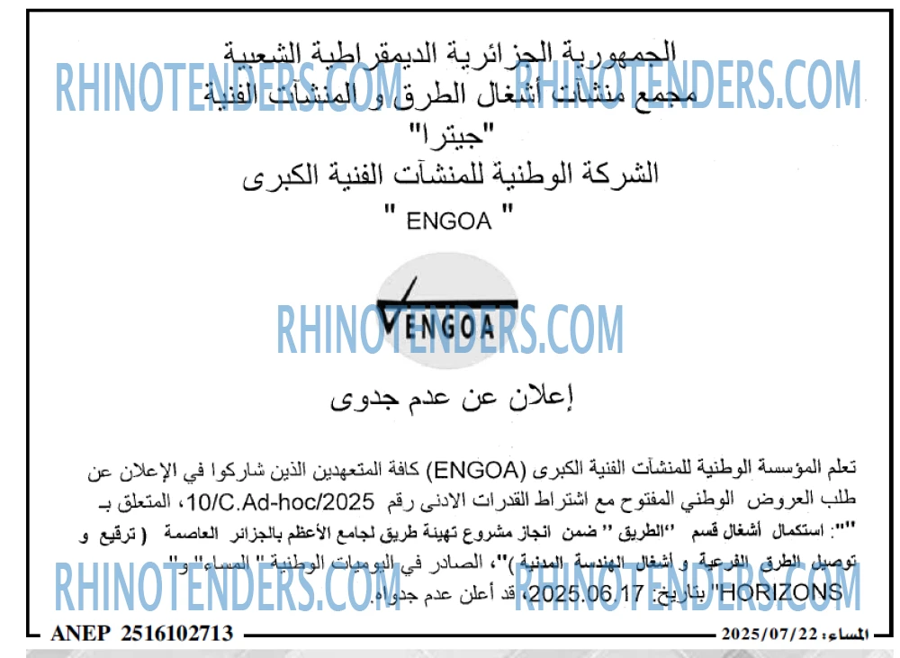 المساء