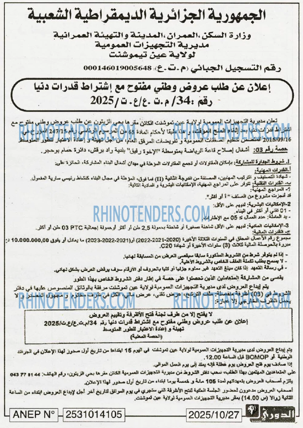 الموعد الرياضي