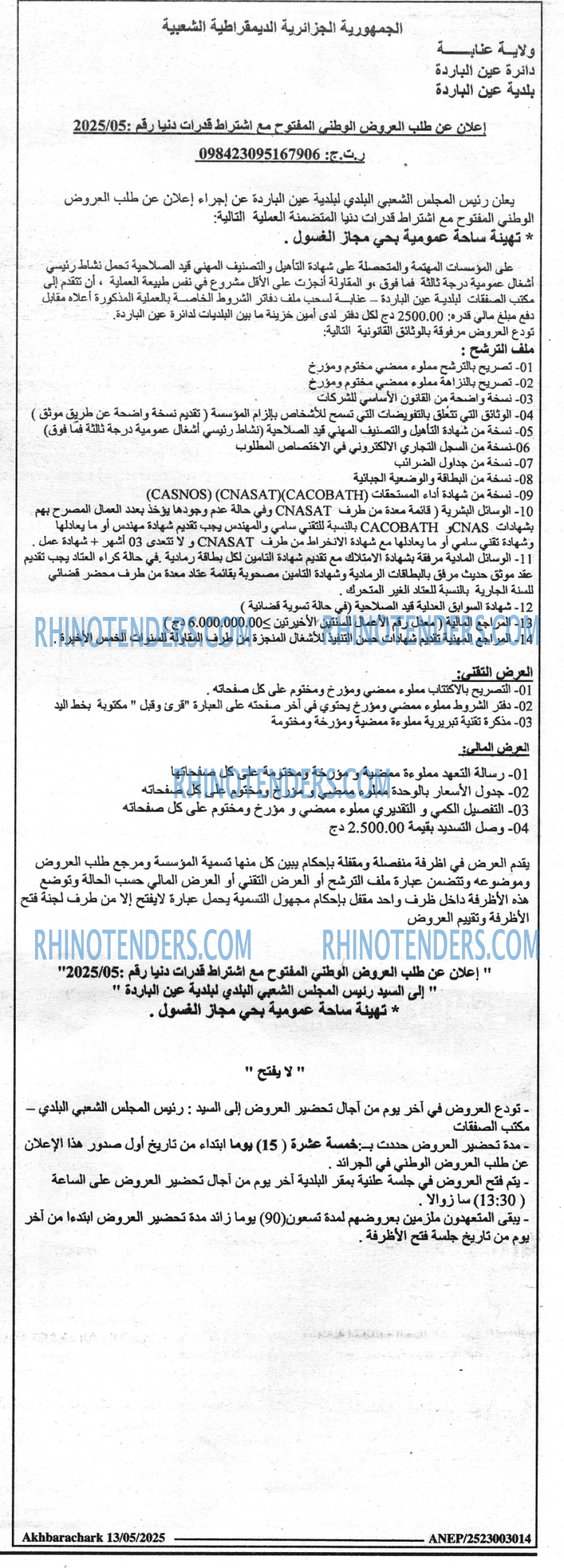 Rhinotenders