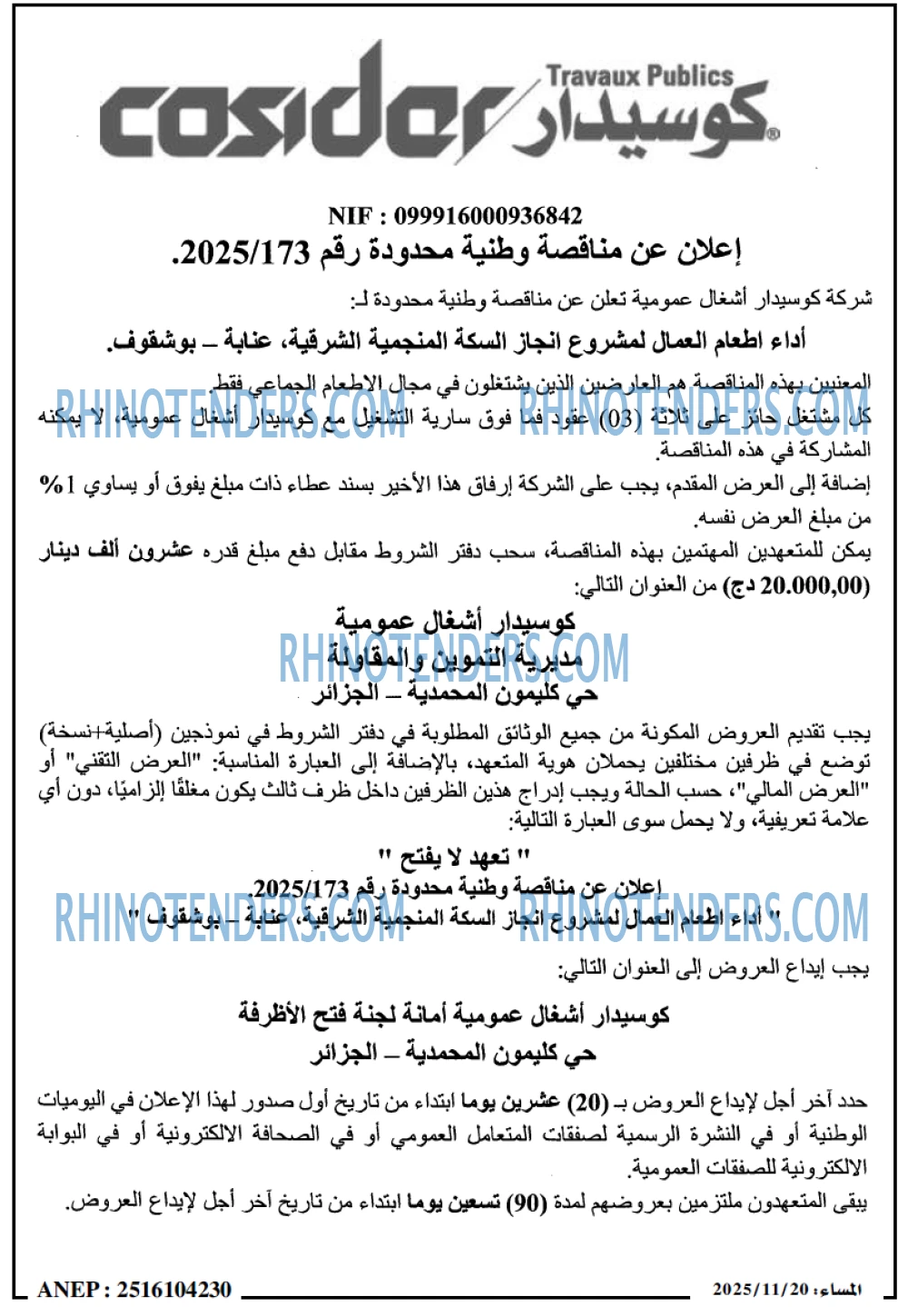 المساء