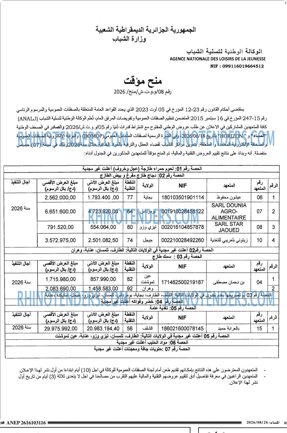 المساء
