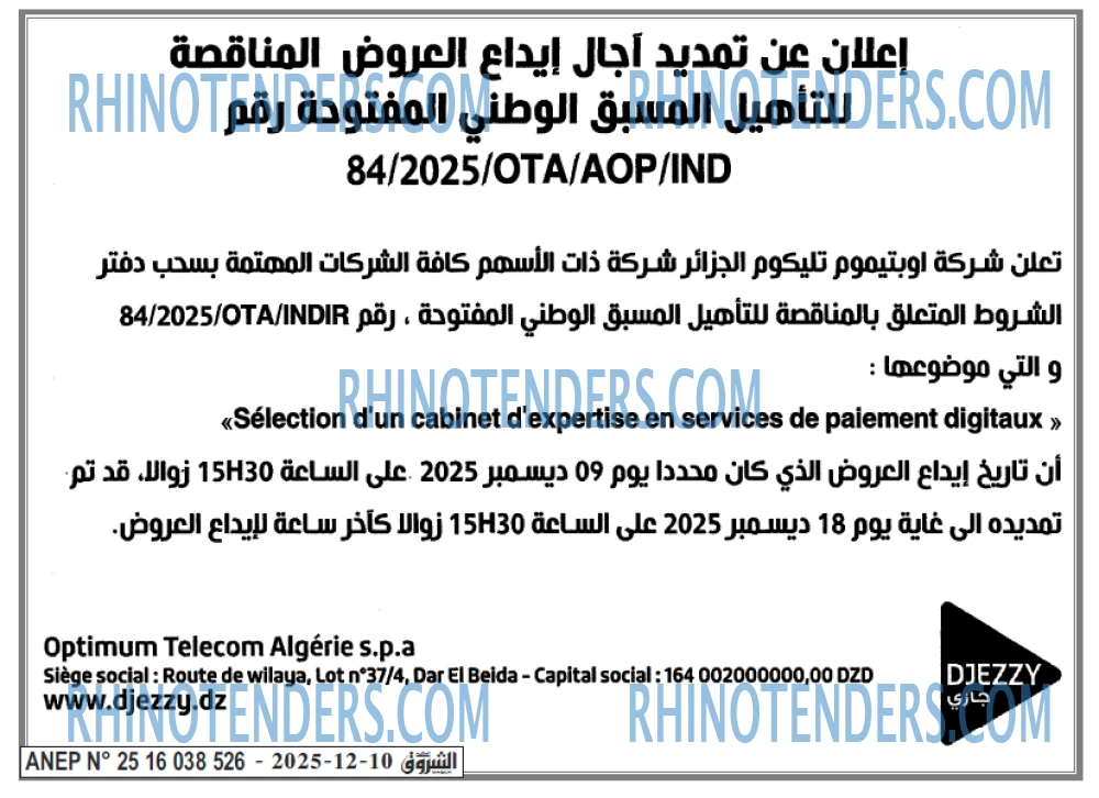 الشروق