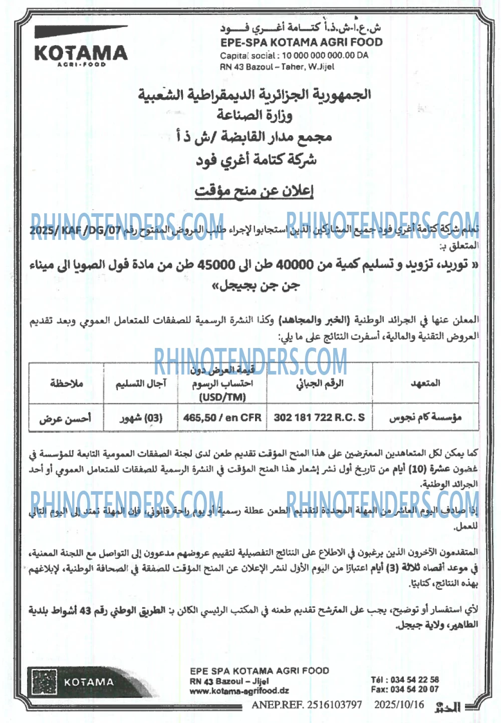 الخبر