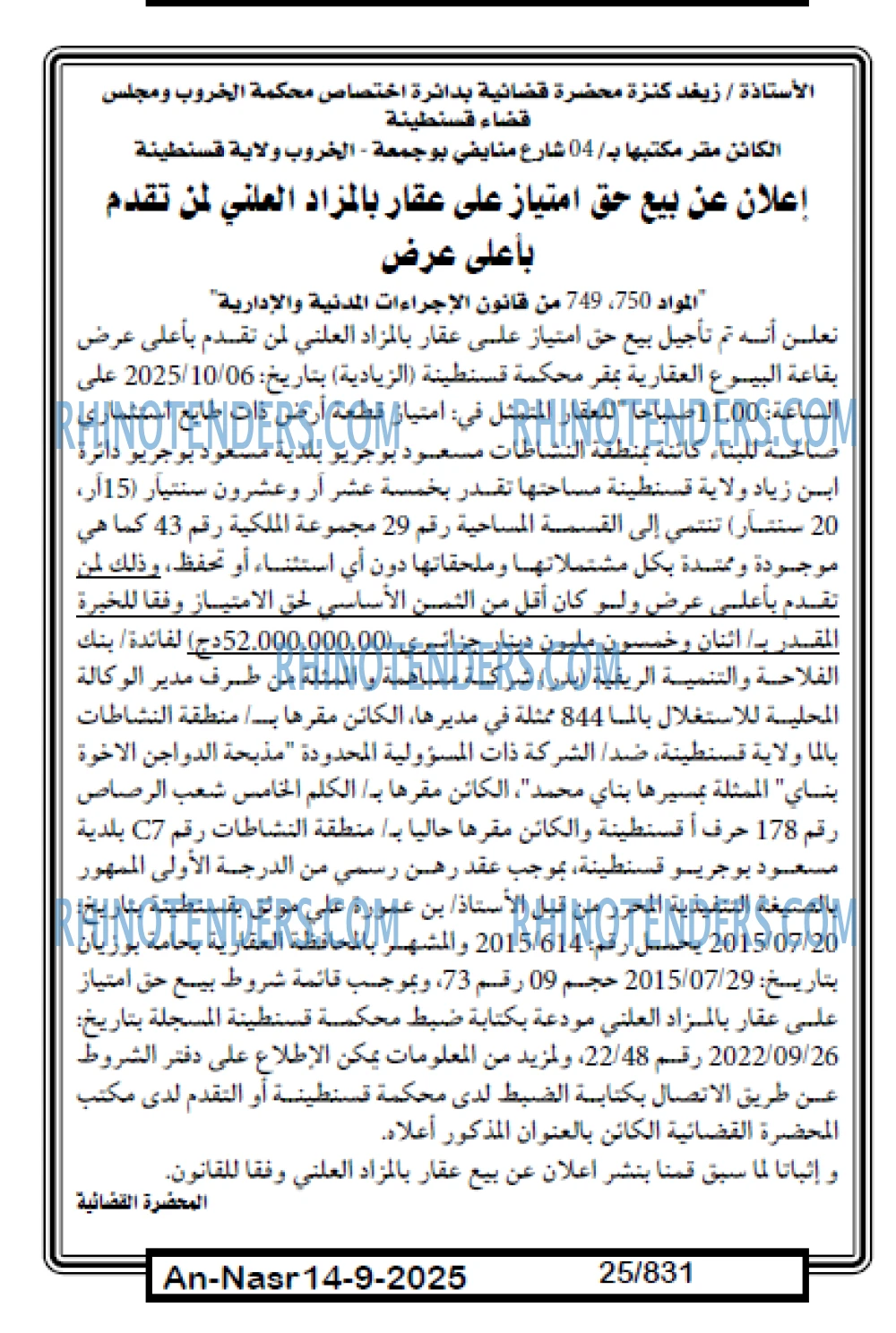 AN-NASR