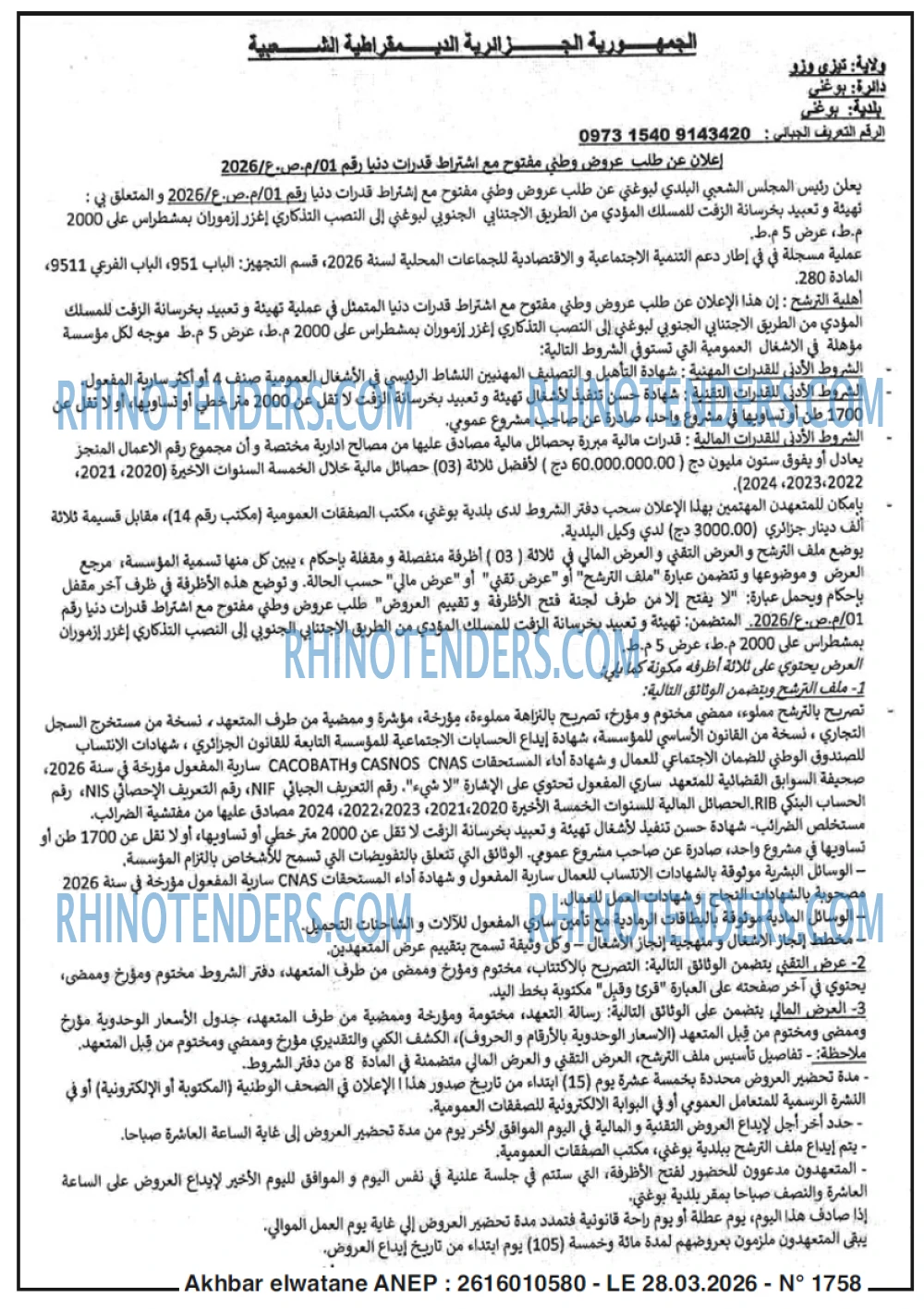 Akhbar Lwatan