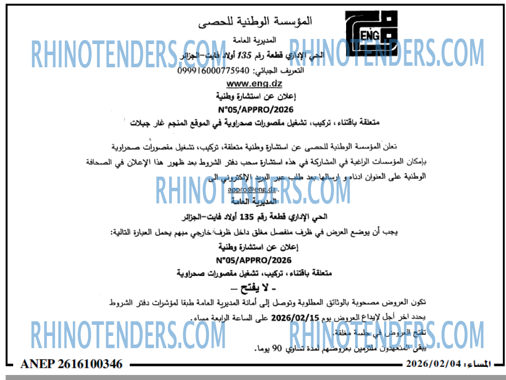 المساء