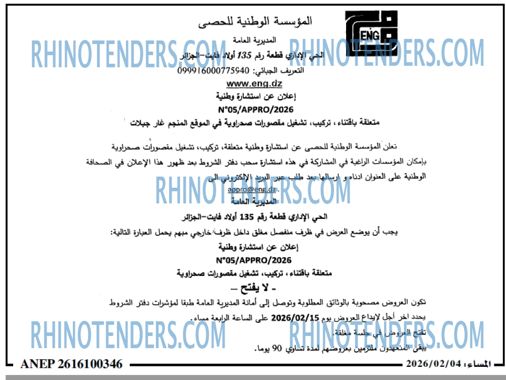 المساء