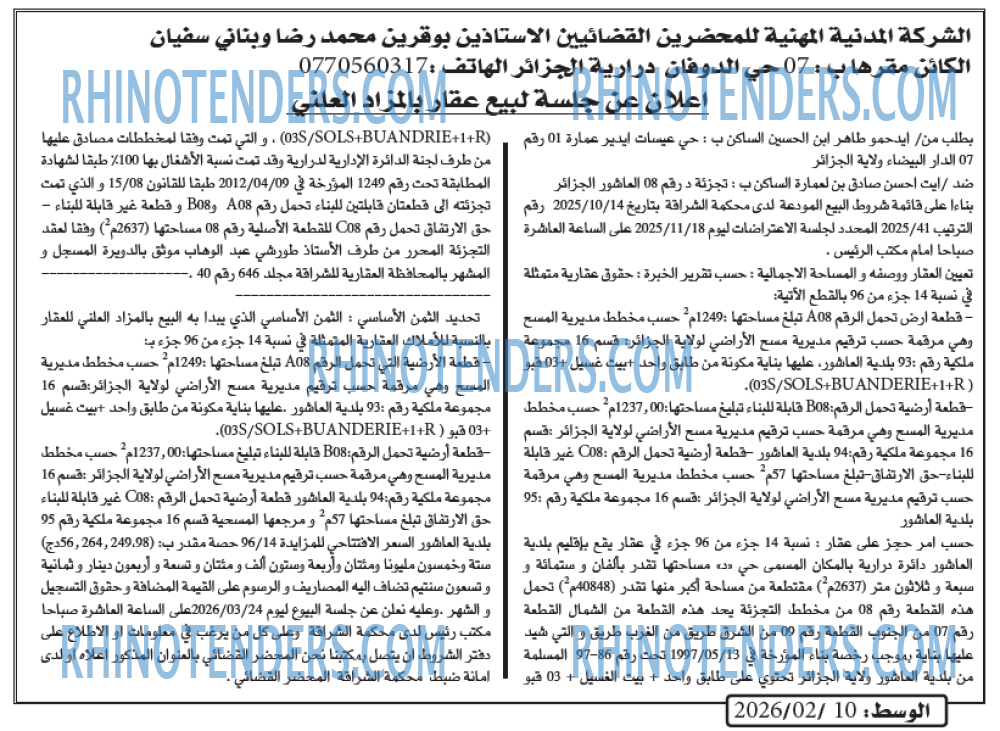 الوسط