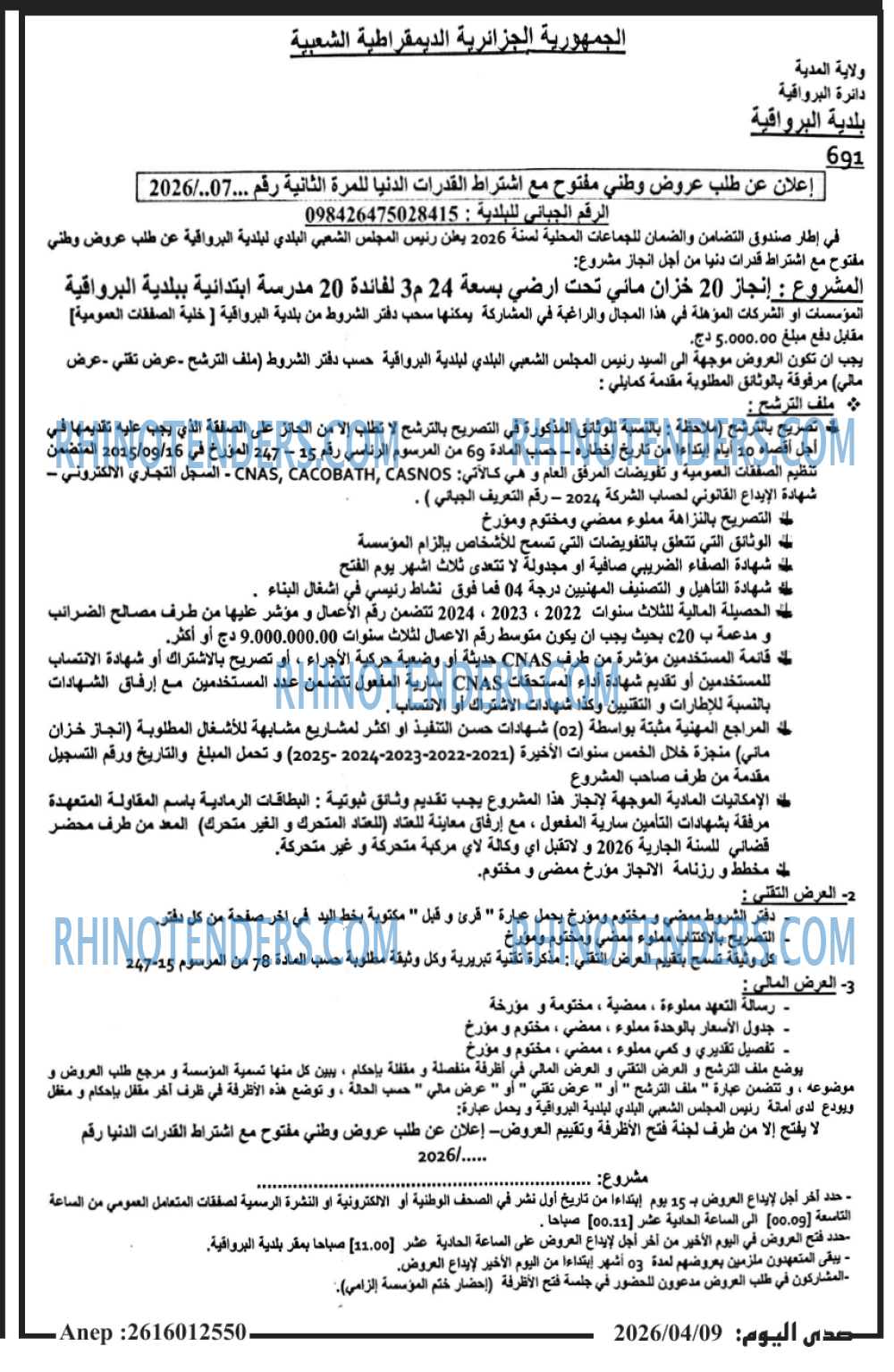 صدى اليوم