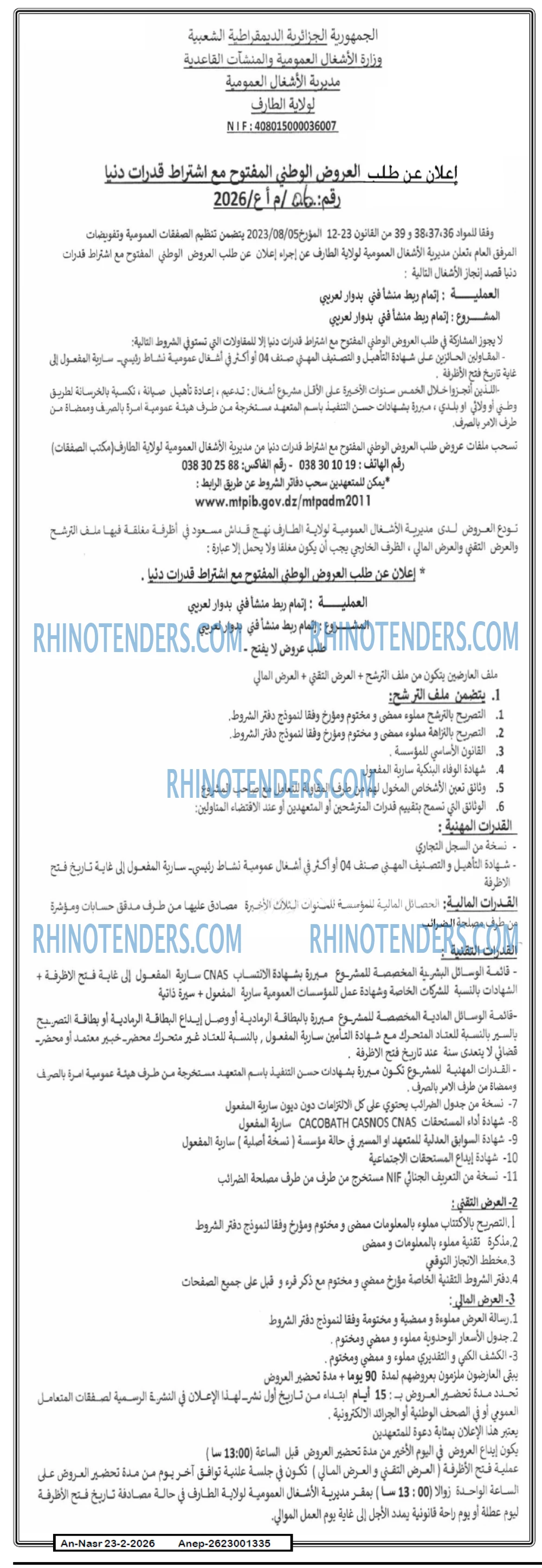 AN-NASR