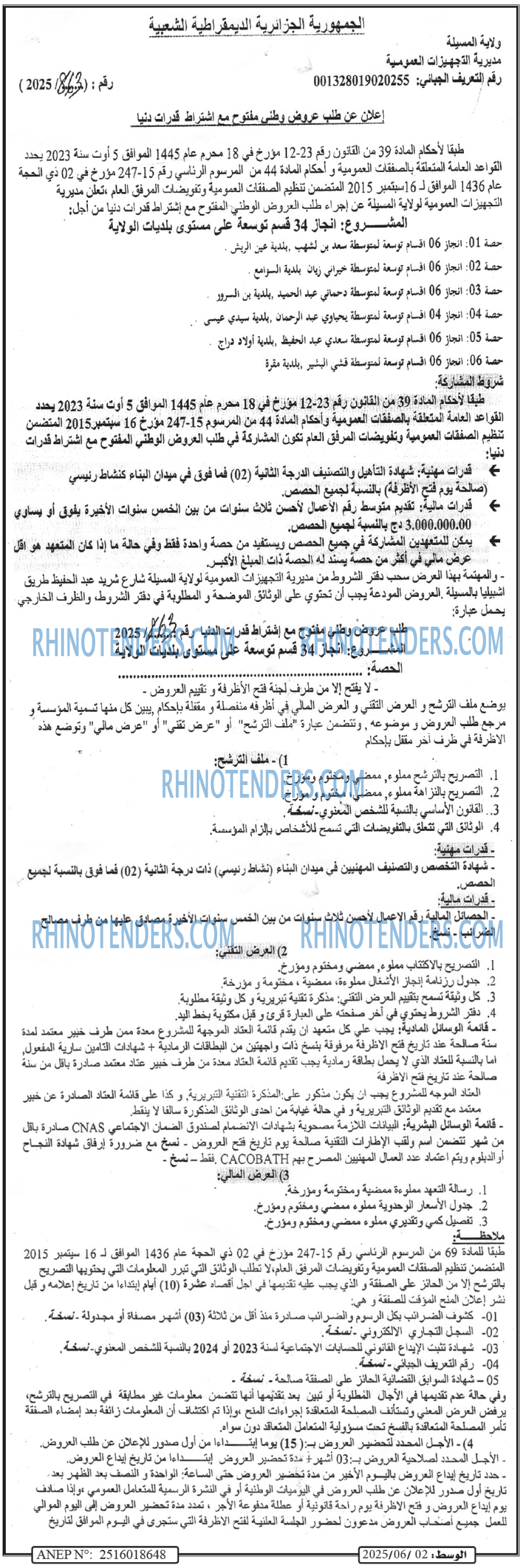 EL KHABAR