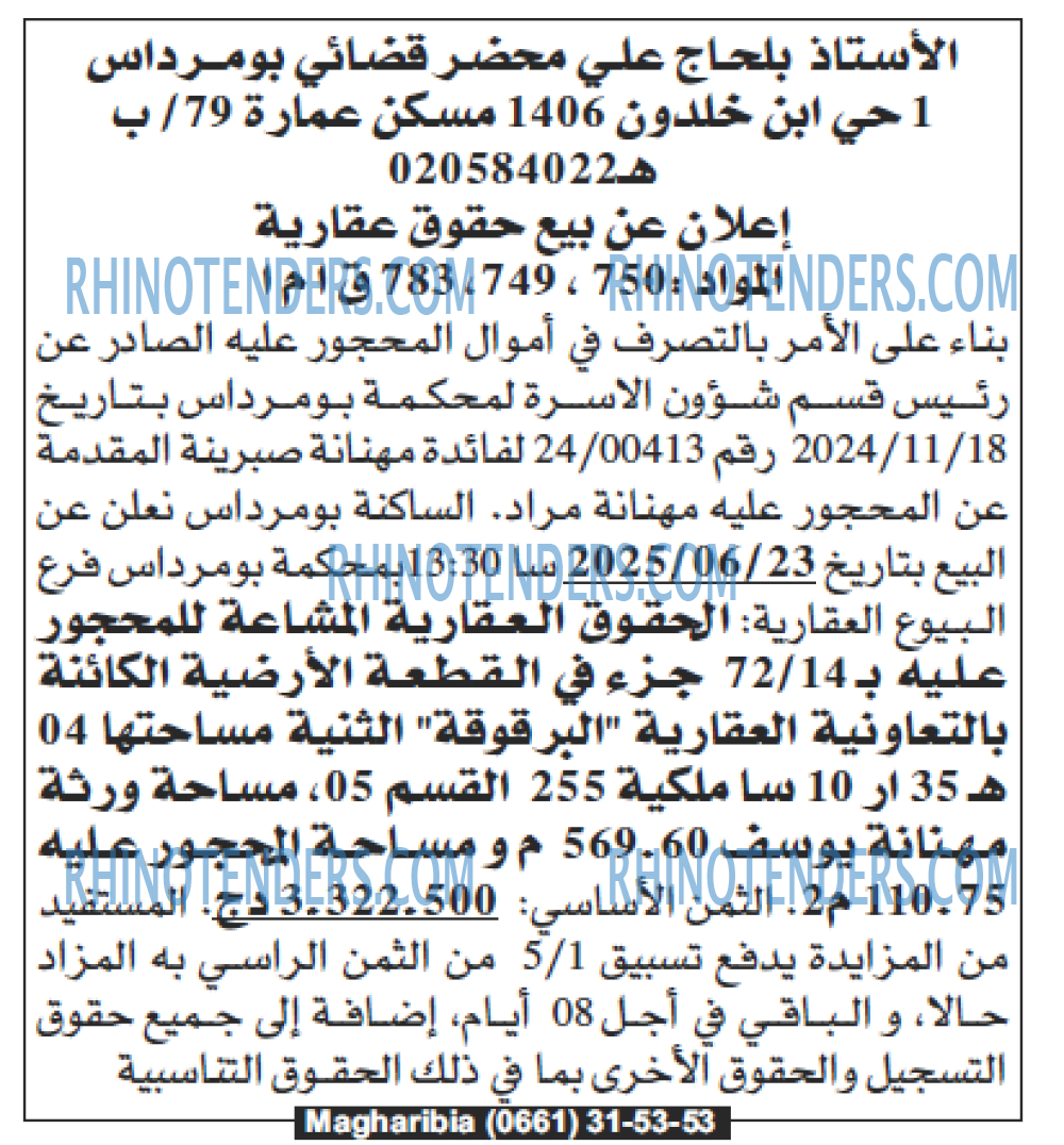 El Moustakbal El Magharibi.