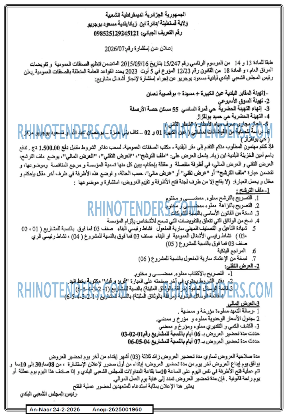 AN-NASR