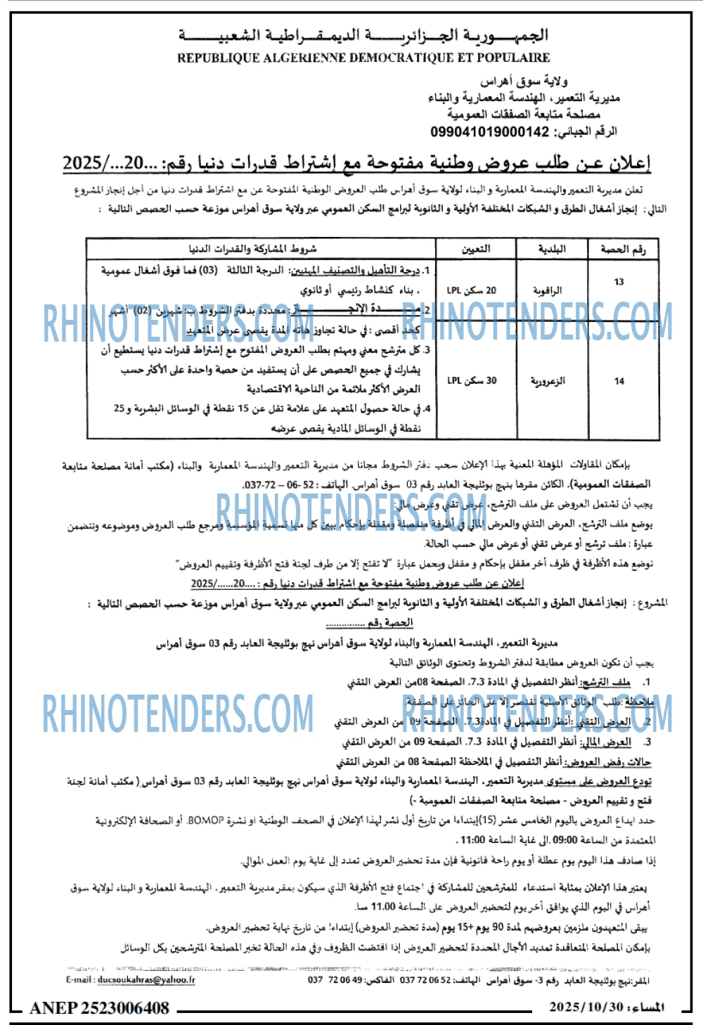المساء