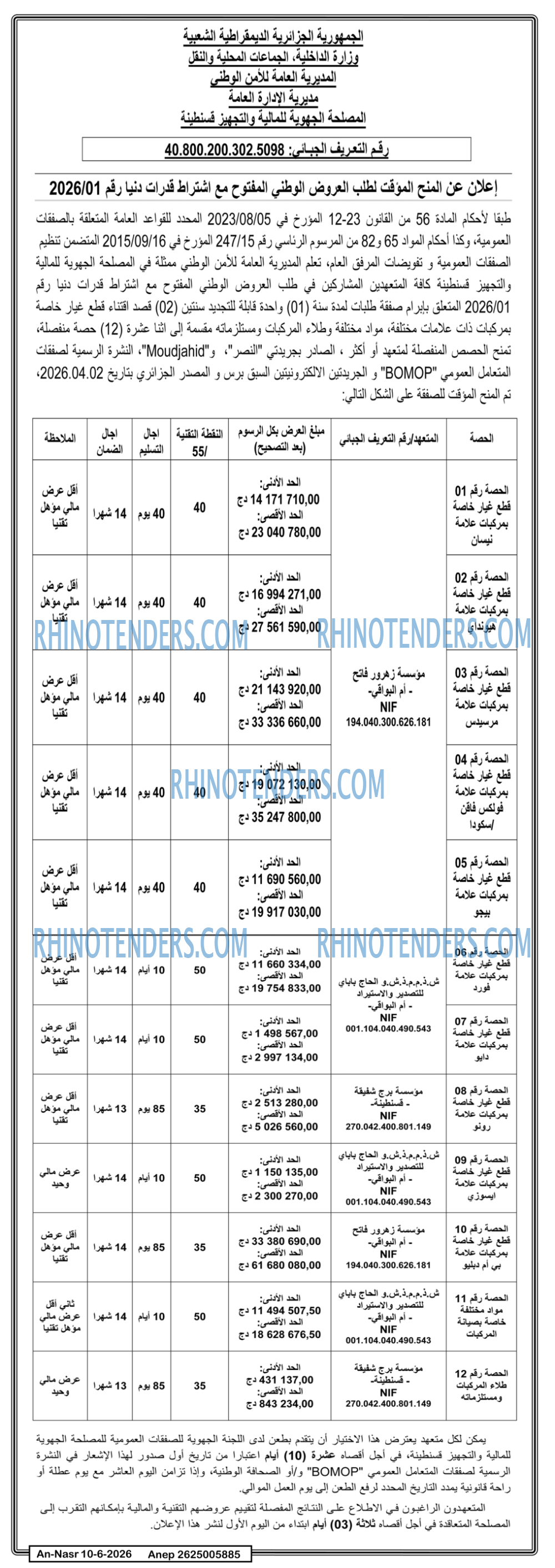 AN-NASR