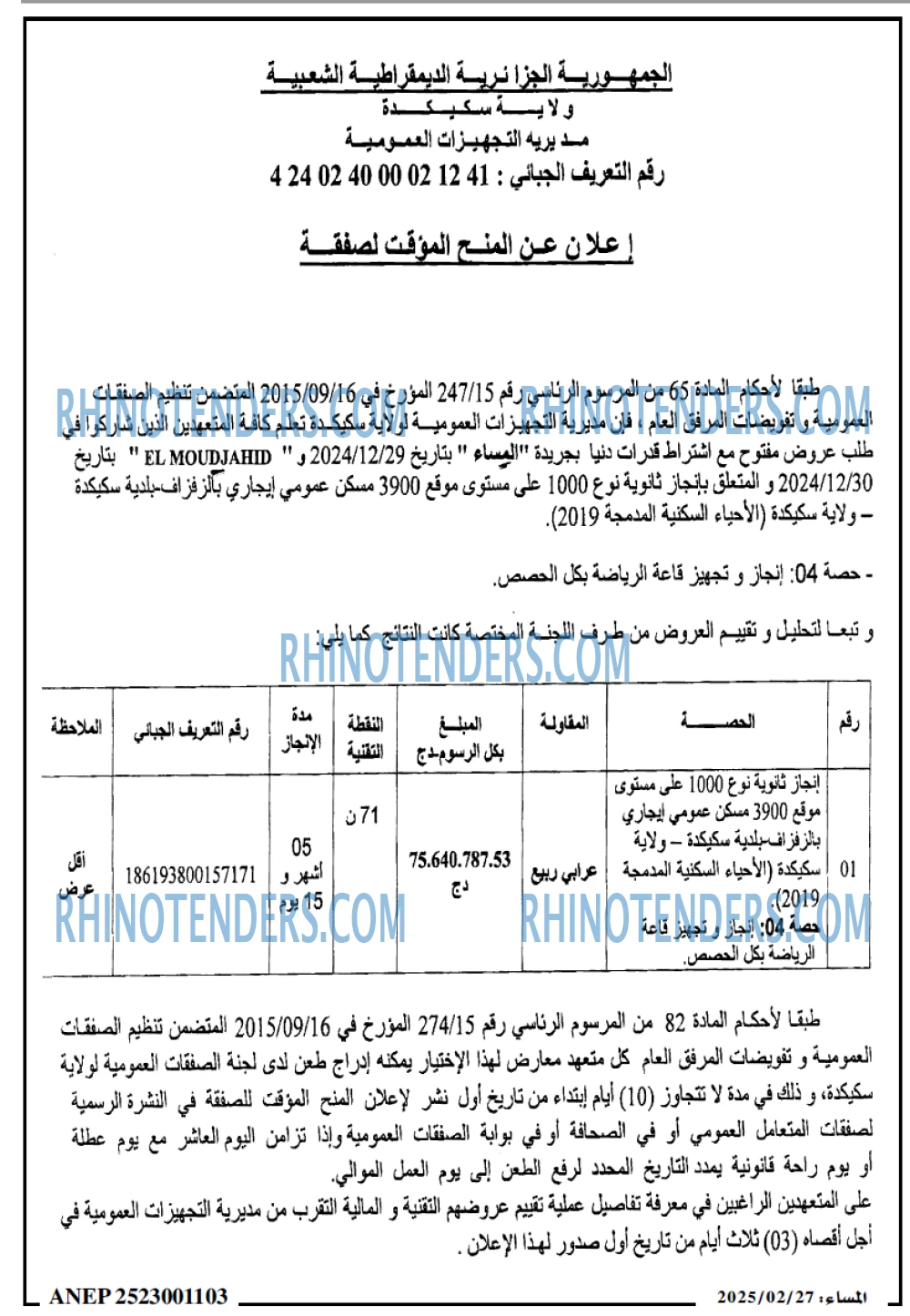 الشاهد