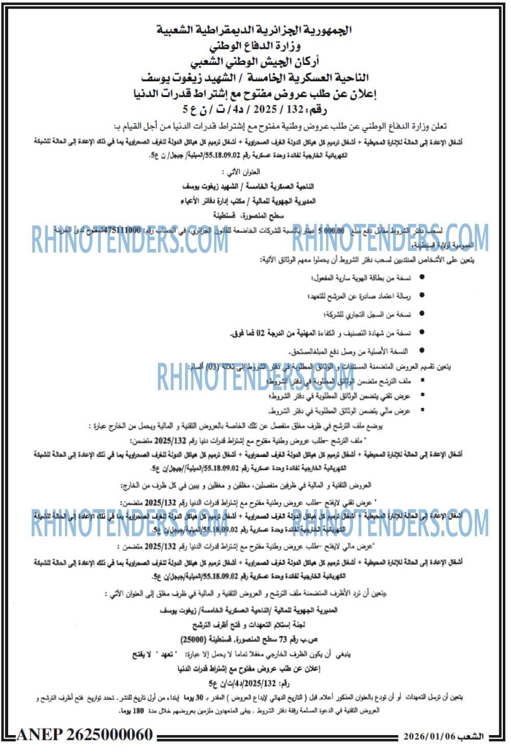 الشعب
