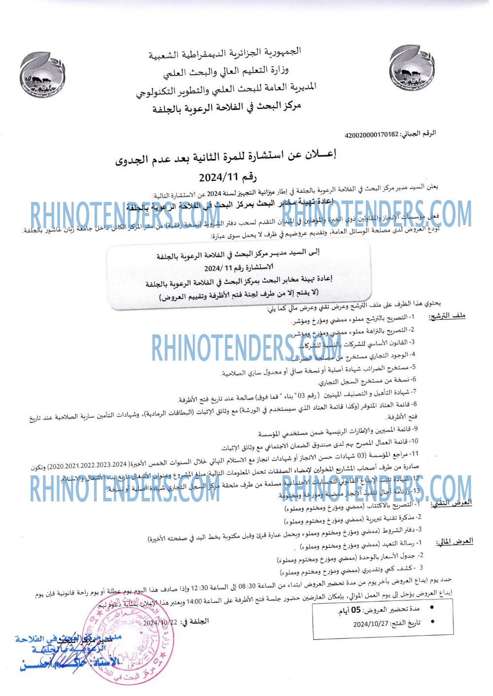 Echourouk
