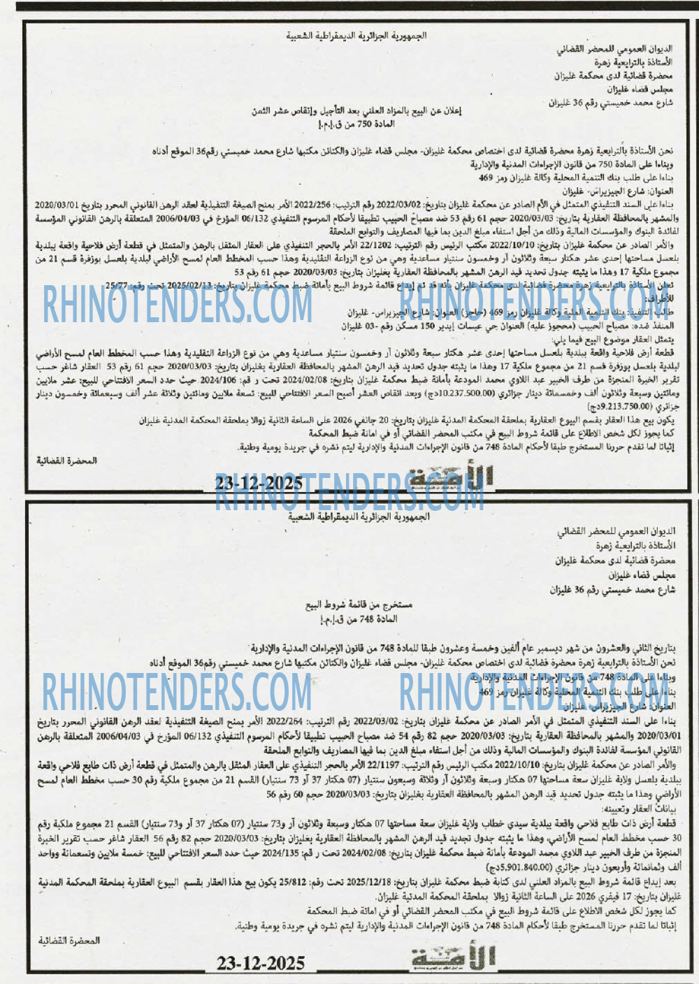 الجمهورية