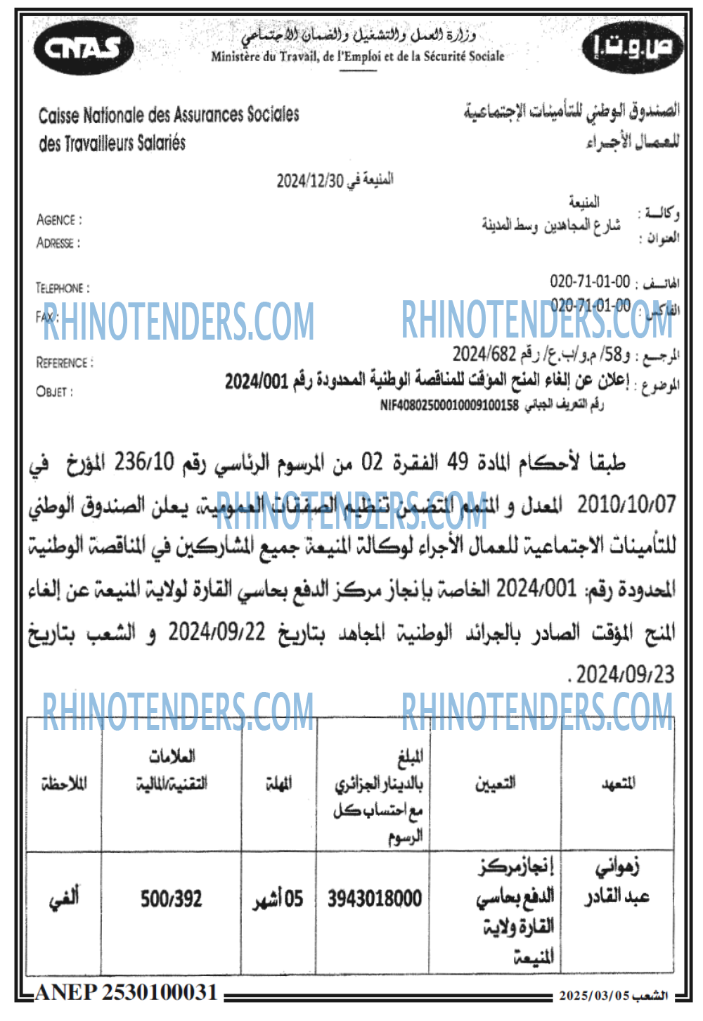 الشاهد